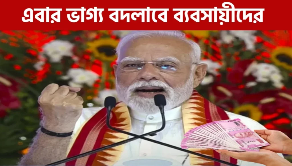 DGFT & NIRYAT সম্পর্কে সম্পূর্ণ গাইড সাধারণ ব্যবসায়ীদের জন্য