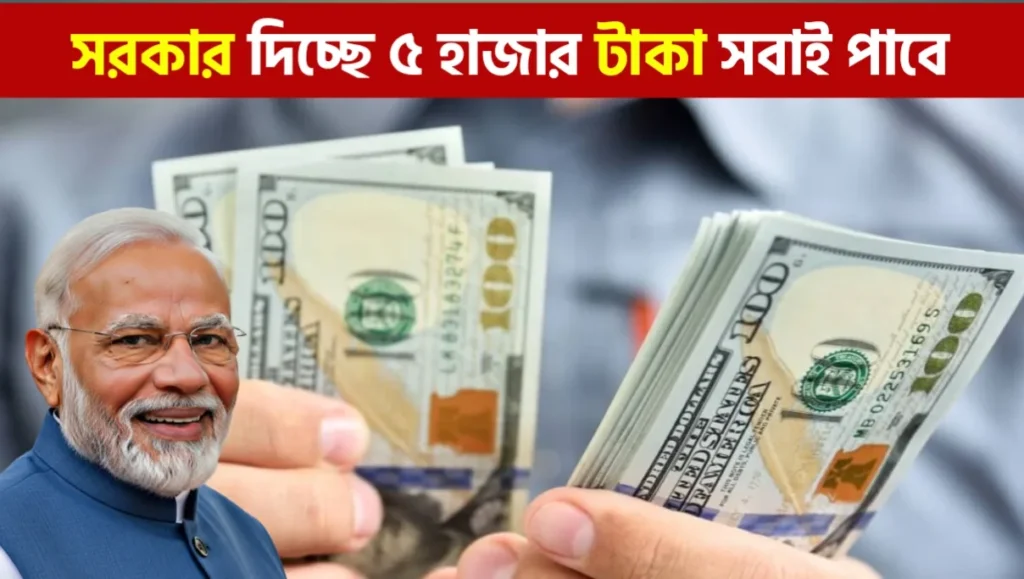 প্রধানমন্ত্রী ইন্টার্নশিপ প্রোগ্রাম: মাসে ৫,০০০ টাকা পাওয়ার সহজ গাইড | PM Internship Program